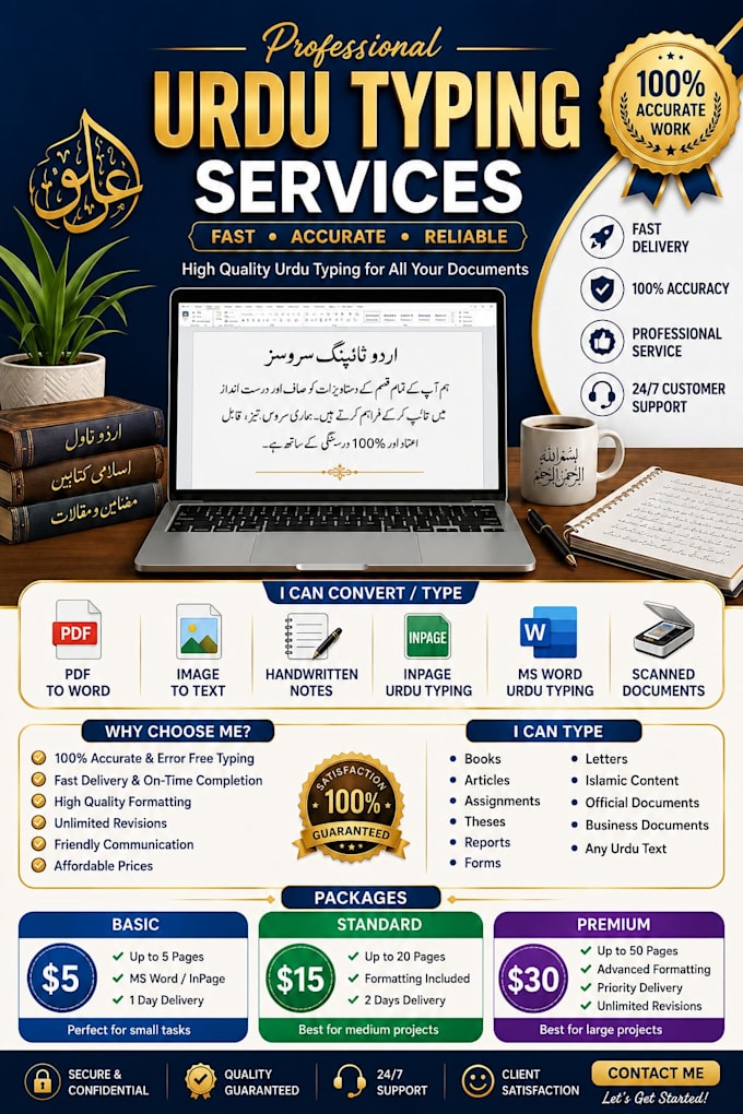 do professional urdu typing, PDF to word, roman urdu to urdu
