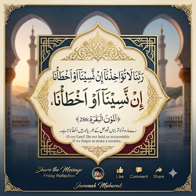 design professional islamic quotes thumbnails and post