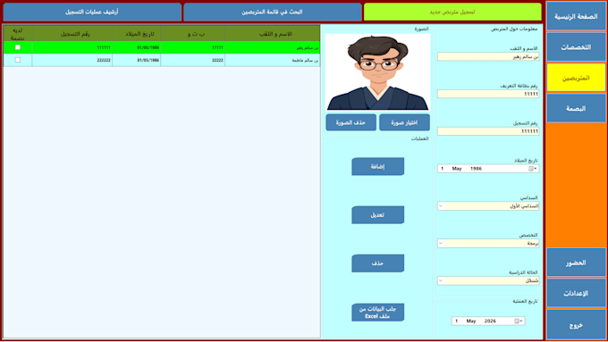 make a desktop application with sql database