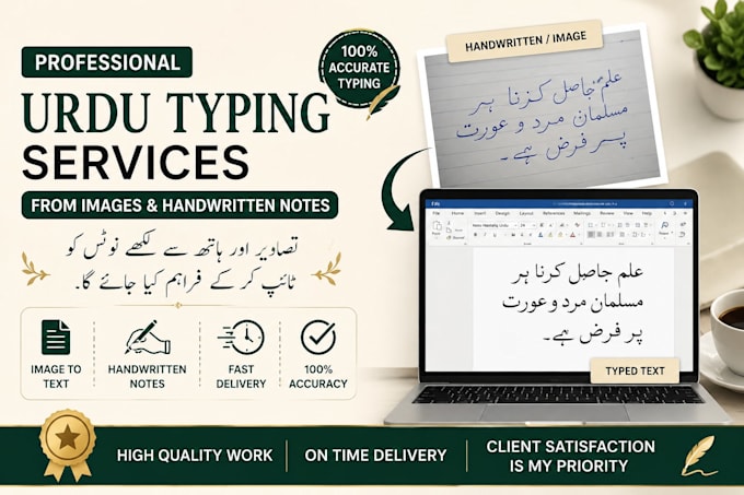 type urdu text from images and handwritten notes