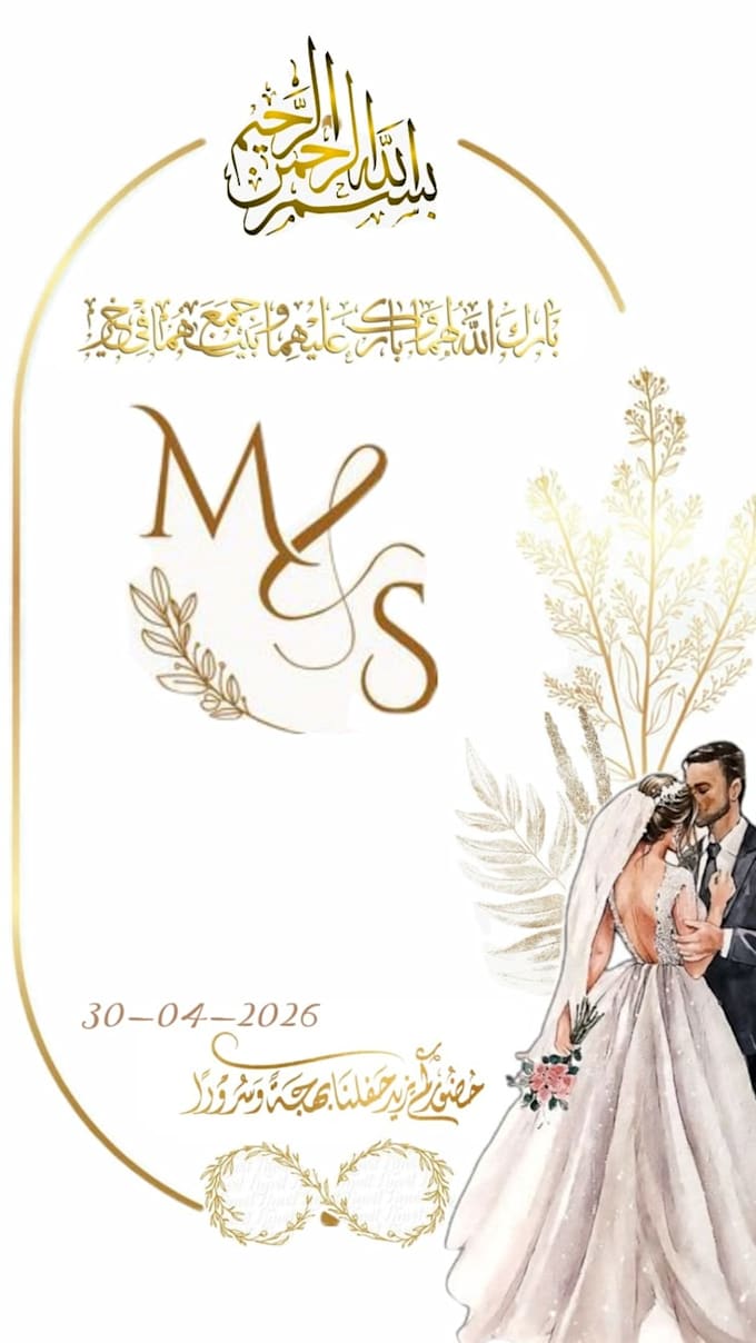 design a beautiful wedding invitation card in canva