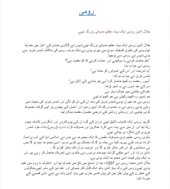 translate urdu documents in englsh accurately
