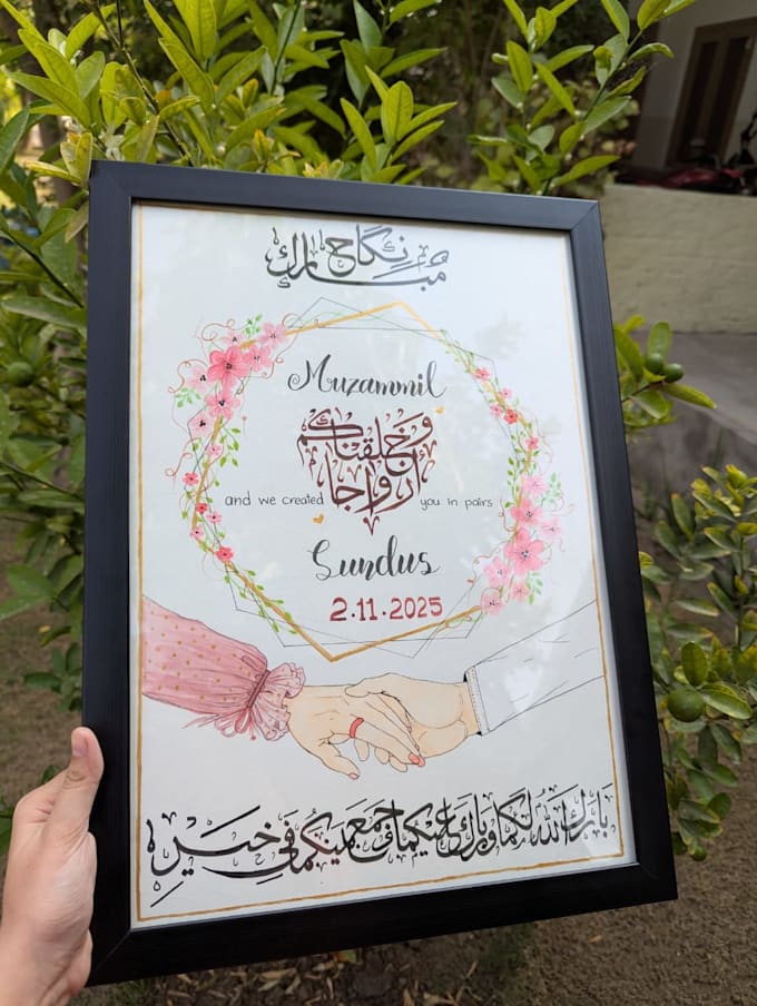create beautiful custom islamic calligraphy nikkah canvas