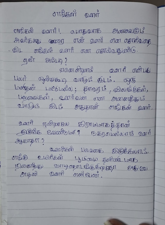 write and translate tamil