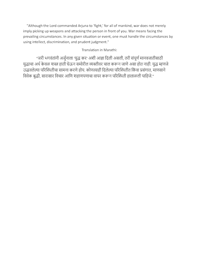 do professional english to marathi translation