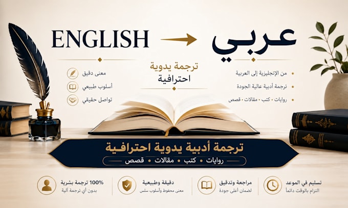 translate english to arabic manually and professionally