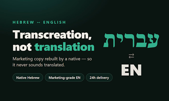 transcreate your marketing copy between hebrew and english