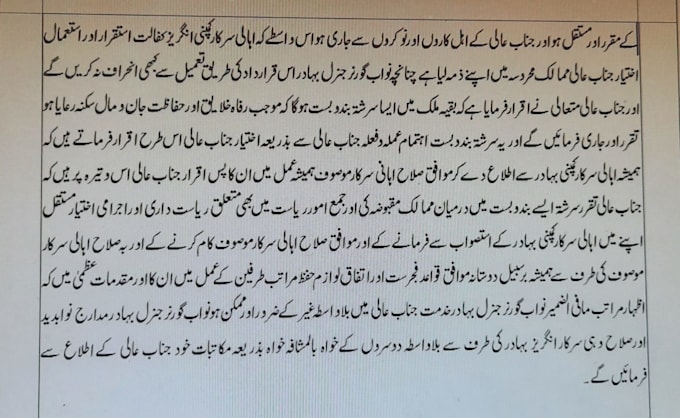 do professional urdu typing, in page composing, and proofreading