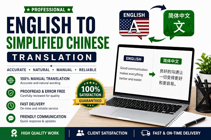 translate english to simplified translate