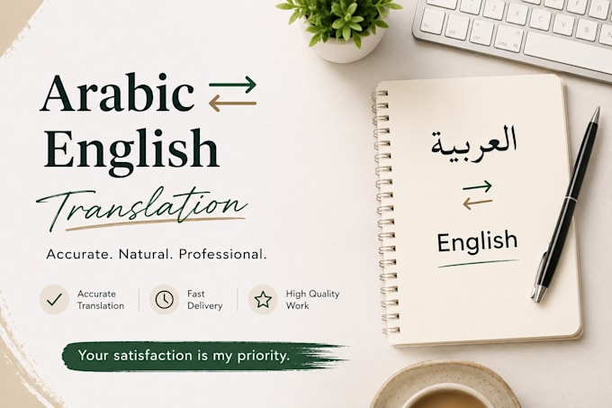 translate arabic to english