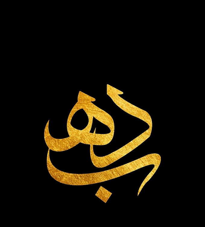 create custom arabic calligraphy and islamic logo design