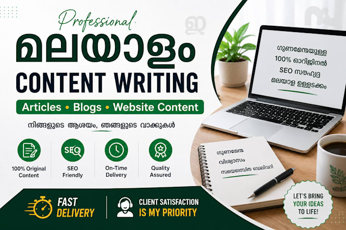 write professional malayalam article, blog and website content