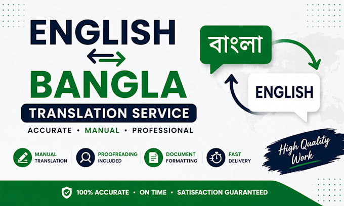 translate english to bangla and bangla to english manually