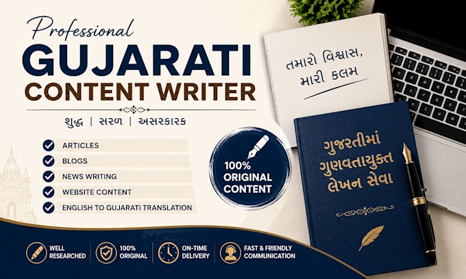 write professional gujarati content