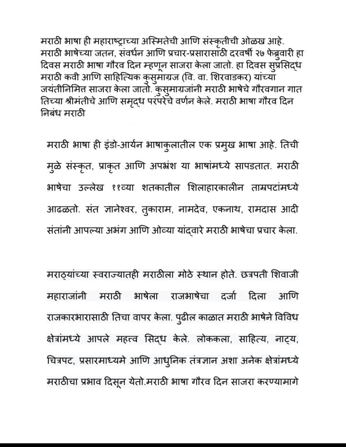 do data entry in the devnagari script e g marathi language
