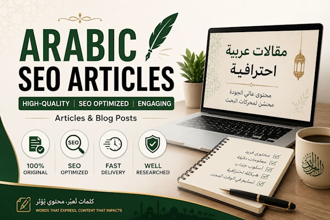 write SEO optimized arabic articles and blog posts