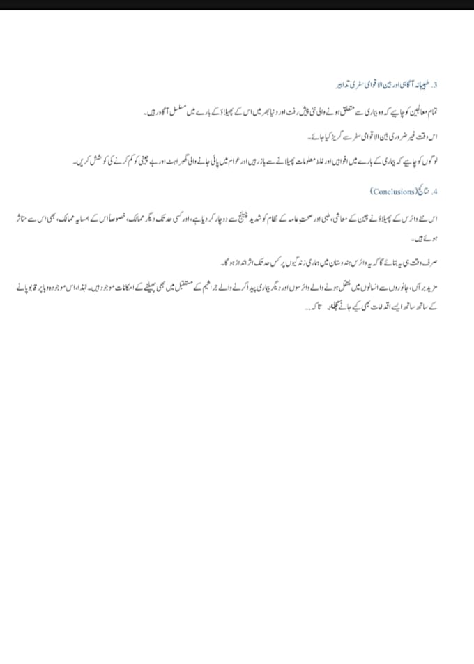 convert PDF to word