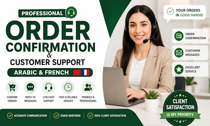 confirm your ecommerce orders