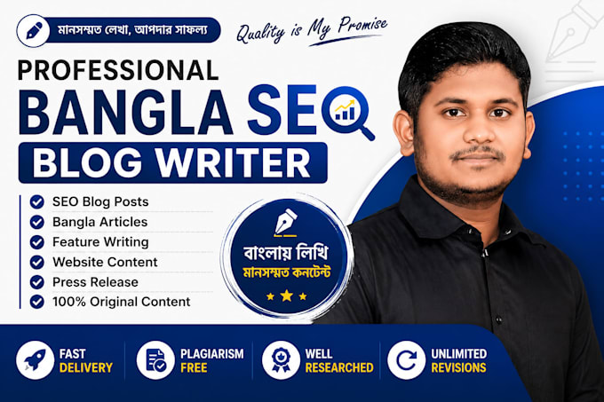 write SEO optimized bangla blog articles