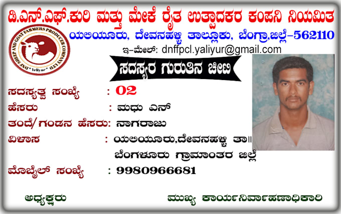 do kannada typing and data entry