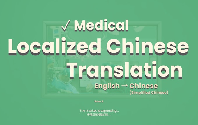 provide localized chinese content for the medical field