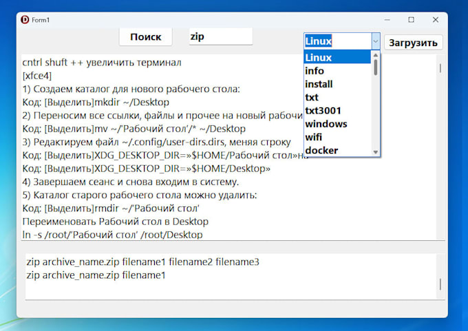 the text file manager is written in the delphi