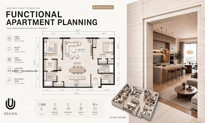 create a functional floor plan and furniture layout