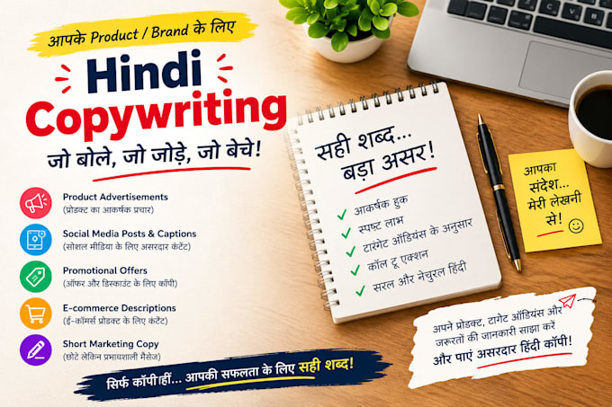 write engaging hindi copy for ads and social media