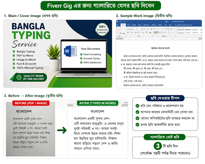 do fast and accurate bangla typing