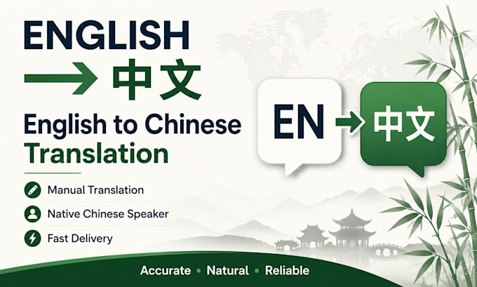translate english to simplified chinese manually