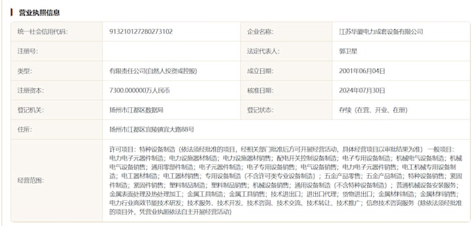 find any companys information in china