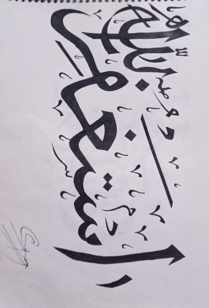 create a handmade urdu name calligraphy logo