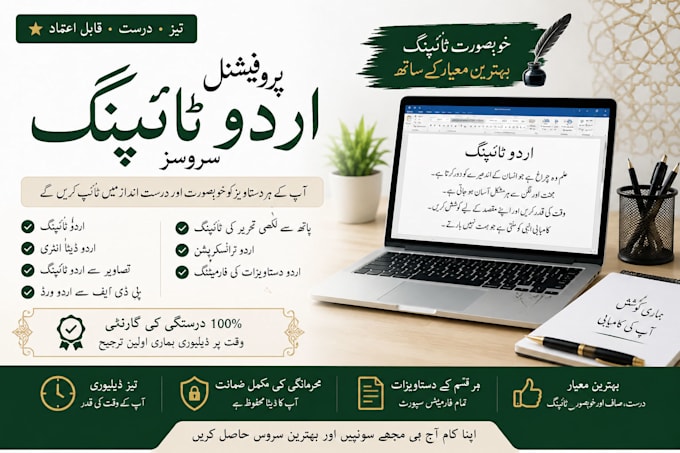 do urdu typing, urdu data entry and urdu transcription