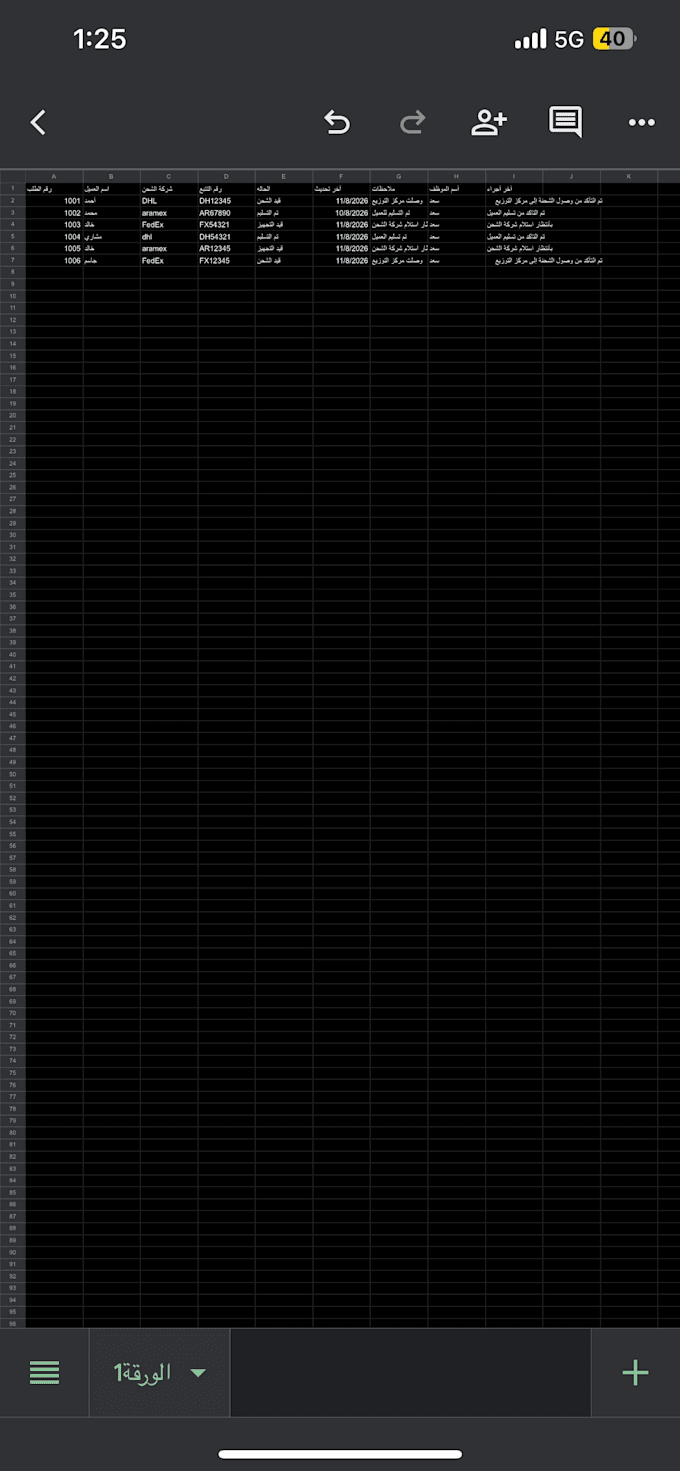 manage and organize your orders and shipments using google sheets