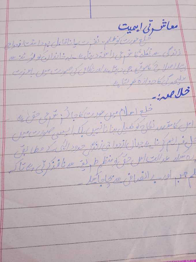 write beautiful urdu handwriting