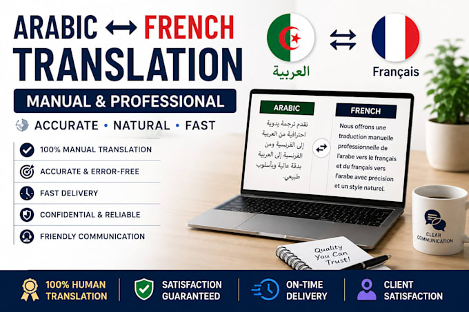 arabic to french translation