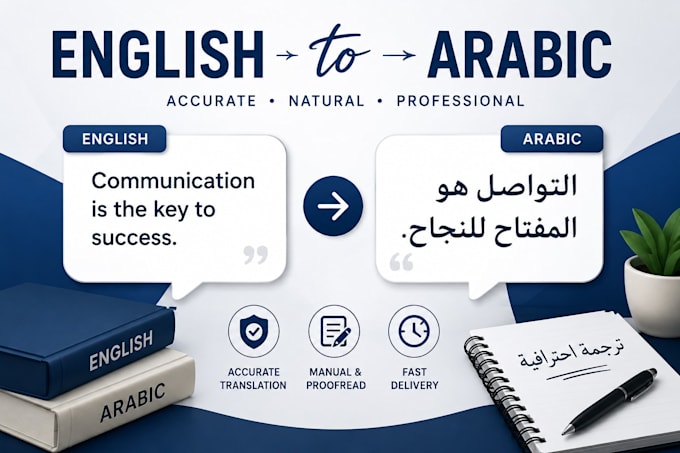 translate english to arabic