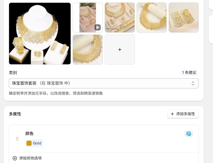 upload and manage shopify product listings