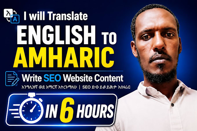 translate english to amharic and write SEO website content