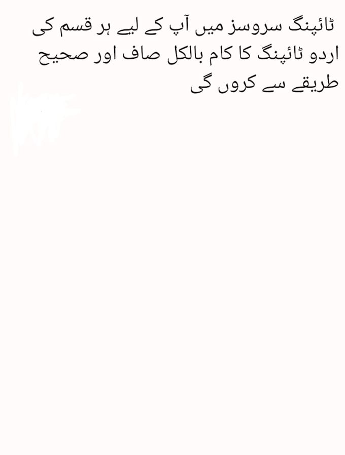 do fast urdu typing data entry and composing work