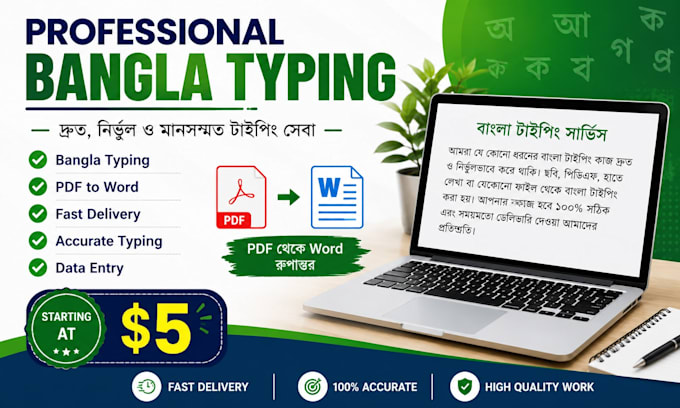 do bengali typing, PDF to word conversion, and data entry