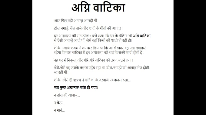 write original hindi horror stories and thriller scripts