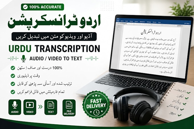do accurate urdu transcription and audio to text