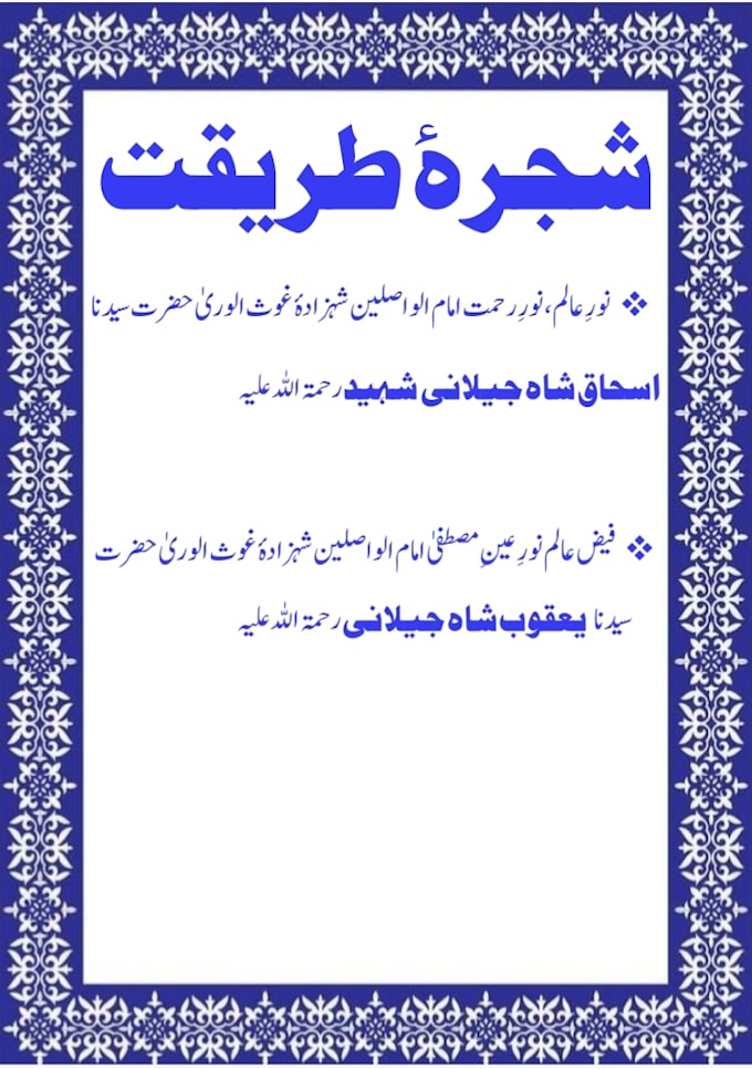 do professional urdu and sindhi composing