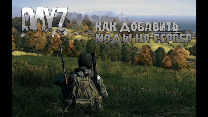 install and configure dayz mods on your server