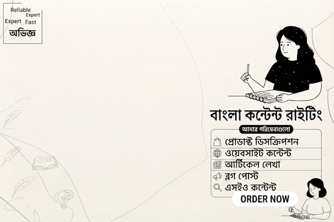 write engaging bengali articles and blog posts