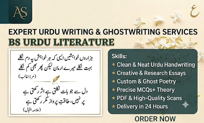 create urdu theory assignments and urdu mcqs
