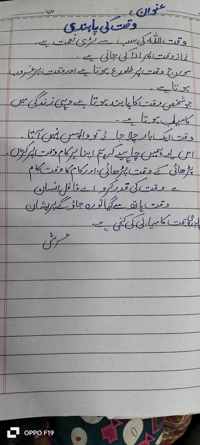 do neat and smooth urdu and english assignment