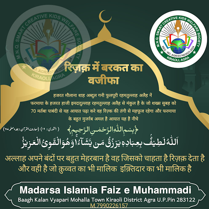design beautiful islamic urdu quote posts for social media