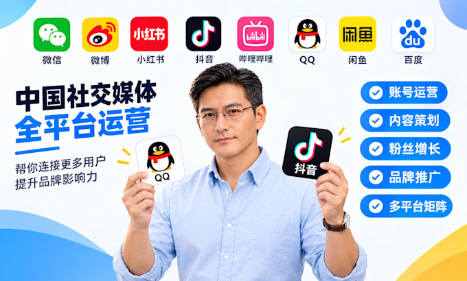 create verified qq douyin wechat xianyu alipay 1688 taobao and other chinese app